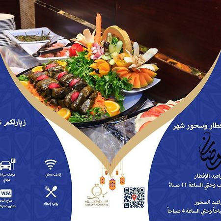 Al Bayraq Hotel Mekka Buitenkant foto