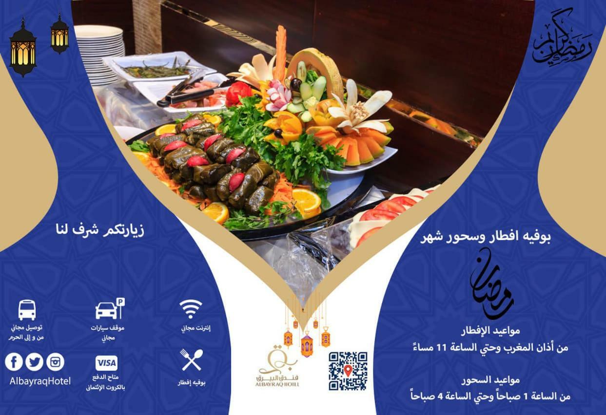 Al Bayraq Hotel Mekka Buitenkant foto